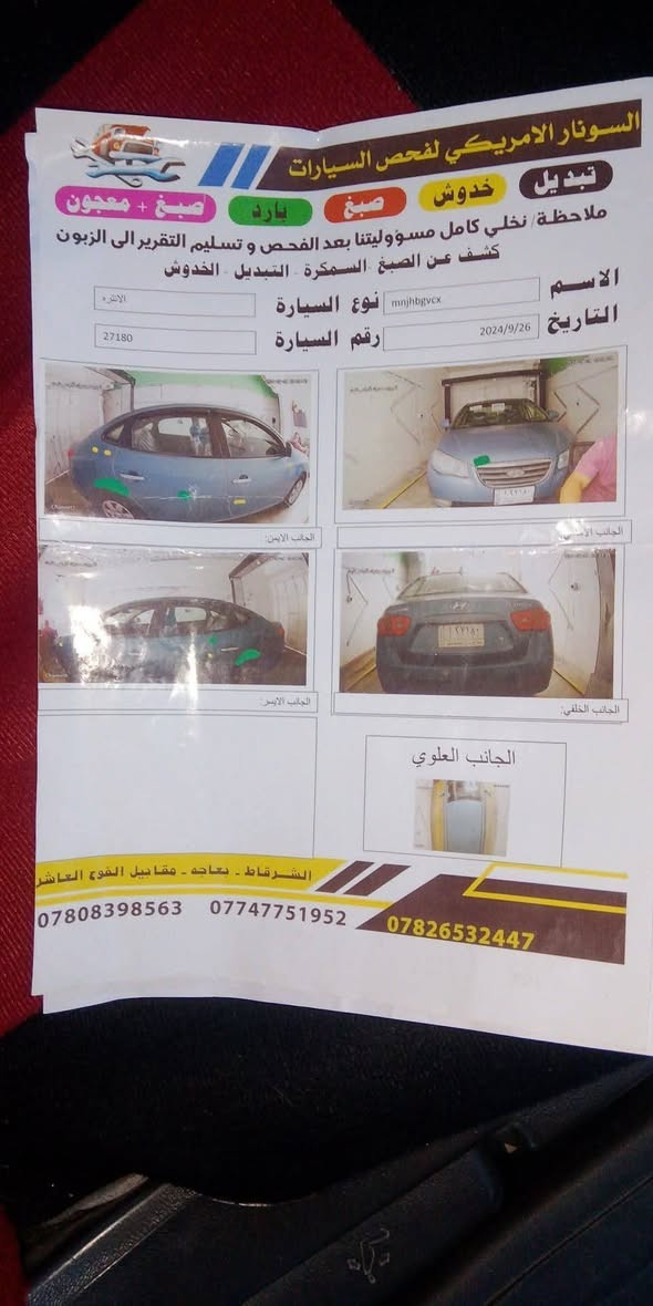 بعد السلام سياره الانتره للبيع موديل 2009رقم صلاح الدين بأسمي سنويه جديده لل2030رقم دولي جديده كما موضحه بالصور مراوس بأنتره أو كورلا تكسي
مكان السياره قضاء الحويجة قريه حوض6,,@(***********)
