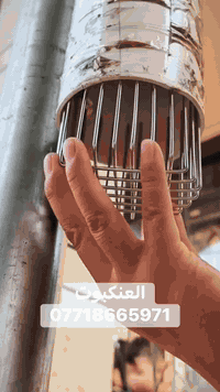 وصل الجديد مشبك العنكبوت  … الحارس الصغير للمرازيب 🕷️ودّع مشاكل انسداد المرازيب وأنابيب الصرف!✅ يمنع دخول الأوراق والأوساخ والطيور والفئران✅ ستيل مقاوم للصدأ✅ تركيب سهل داخل البوري بدون بروز 🚿 تدفّق مياه بلا انسداد، وراحة بال تدوم قياس 2 انج السعر 4،000 دينار قياس 3 انج السعر 5،000 دينار قياس 4 انج السعر 6،000 دينار  بغداد ~ العطيفية ~ مقابل محطة الوقود ~ داخل بناية بغداد*********** /***********خدمة التوصيل متوفرة ✔️
