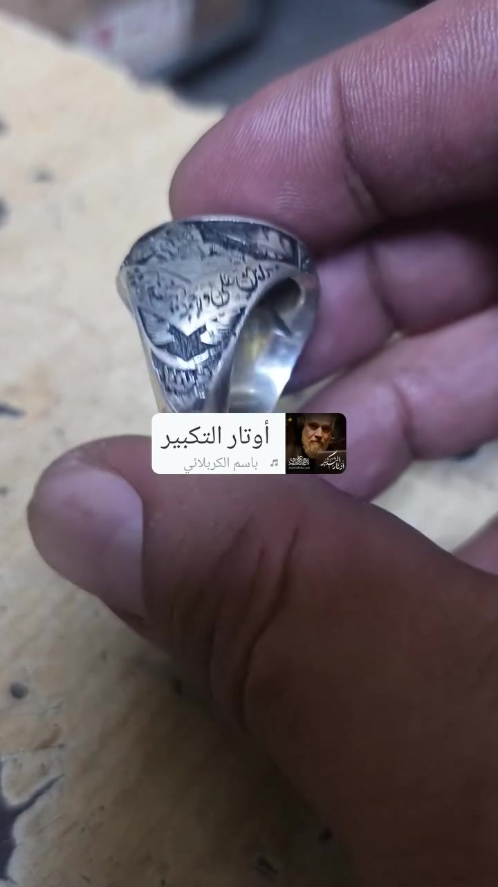 خاتم كرزي صياغة ونقش ولا اروع ..بغداد الزعفرانية ***********  السعر ١٨٠ الف
