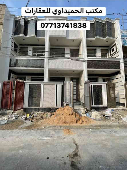 🏠بيت للبيع 🏠

📍الموقع/العقاري الثانيه قرب كليه الإمام الكاظم

📌المساحة/63     السعر/162وبي مجال✌️❤️

محتويات ال🏠بيت/كراج صغير.استقبال.مطبخ حار بارد.صحيات.غرفة نوم

الطابق الثاني/غرفتين نوم.صحيات.سطحين كبار

📍عنوان المكتب /شارع الأسواق المركزيه قرب مسبح الشعب

📞*********** محمد صگبان

📞*********** سيد عباس

ملاحظة / العنده عقار 🏡 للبيع او بيت للايجار  ويريد يبيع او ايجاره دزونه كافة التفاصيل العقار مع ذكر السعر ورقم التلفون ☎️وان شاء الله باقرب وقت
