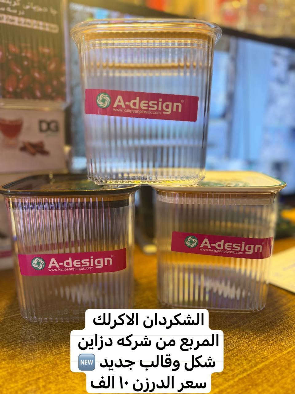 جديد 🆕 
من محلات 🏬 
حيدر وأحمد العبدلي 
 بغداد / الشورجه 
مقابل عماره الضمان 
رقم موبايل 
احمد العبدلي 
*********** 
***********
حيدر العبدلي 
*********** 
رابط 🔗 التلكرام 

https://t.me/+nXFmdk1b9g81MGNi
رابط 🔗 الواتساب 

https://whatsapp.com/channel/0029VbAsat47oQhWS3WyoH07
اللهم صل على محمد وآل محمد
