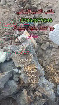 مكتب الغدير   #الأفضل في العراق في مجال مكافحة جميع #الحشرات_والقوارض ...