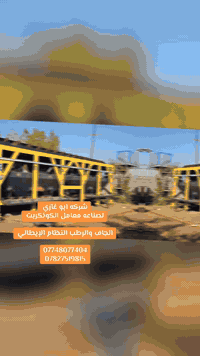 «مرحباً — معكم ورشة أبو غازي الهندسية من ، الأسماء الرائدة في تصنيع مع...