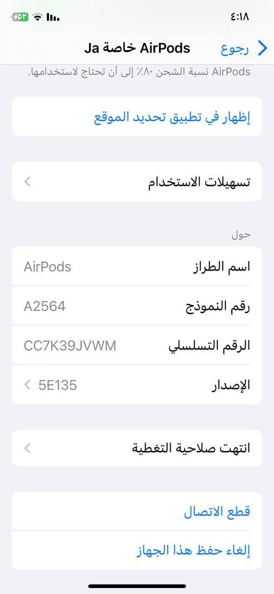 السلام عليكم ايربودز الجيل الثالث أصلية أمريكية الصوت فول استعمال قليل ثلاث شهور بعدهة جديدة السعر 70 الف و بيهة مجال مكاني بغداد حي الجهاد


**إذا كنت صاحب هذا الإعلان وتريد حذفه لأي سبب، رجاءا أرسل رسالة إلى الدعم الفني**