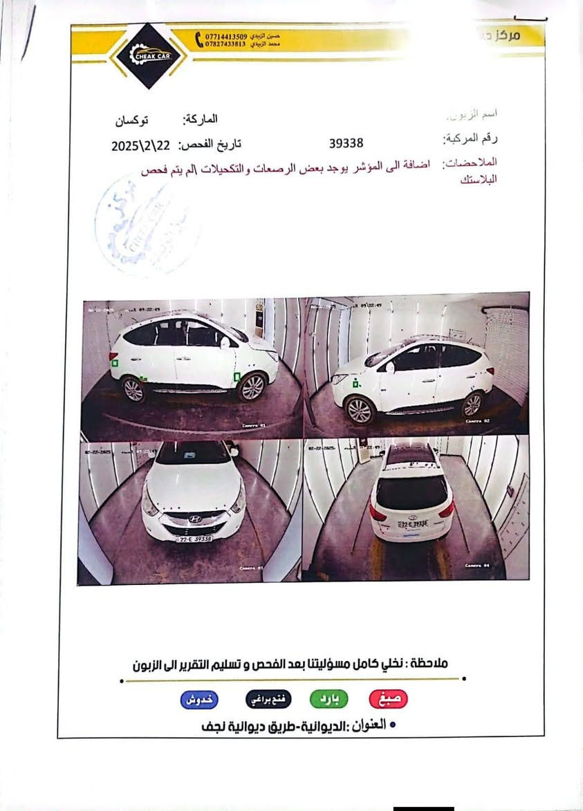 توسان
موديل 2013 كفاله عامه ع الفحص 
بصمه 
بنوراما 
دوسات 
كشن جلد بلادي 
تحكمات 
اشاير بالمري 
فول الفول vip 
رقم اربيل الجديد 
خليجي 
سنوية ل2028 تريد تحويل او وكاله 
المكان الديوانية 
السونار مرفق مع الصور 
الاستفسار *********** اتصل وخادم
