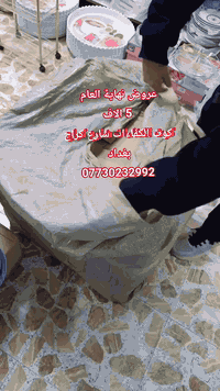 #توفروبعرض خاص 5 الاف للحجز واتساب توصيل كل المحافظات 5الاف   #المتابع...