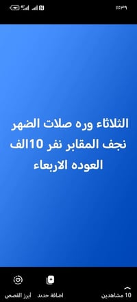 حملة حسين الربيعي • نجف المقابر • الثلاثاء بعد الظهر