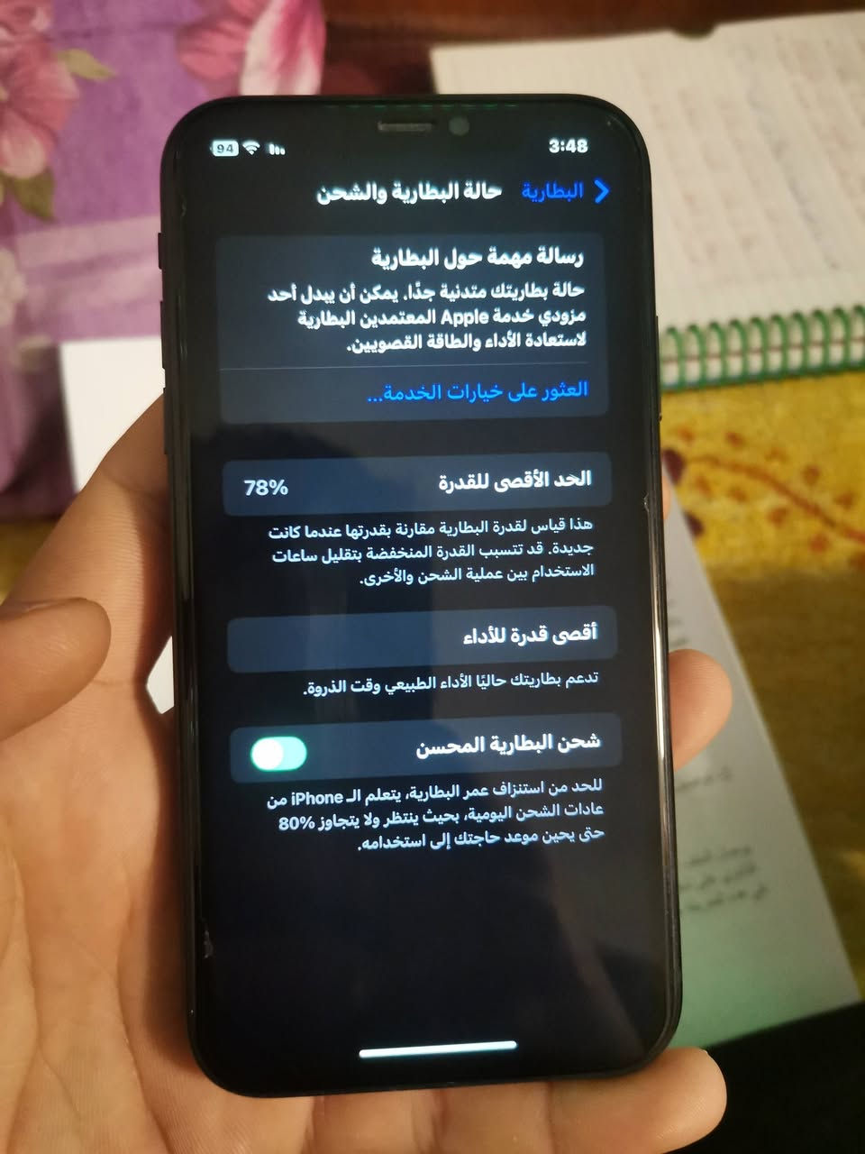 #iPhone Xr  ذاكر 64 مامفتوح شرط بطاريه 78 
170 او مراوس اب ايباد ايفون شعندك نزل ❤


**إذا كنت صاحب هذا الإعلان وتريد حذفه لأي سبب، رجاءا أرسل رسالة إلى الدعم الفني**