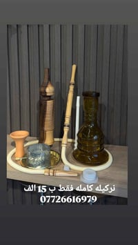 تصفيات مخازن • سلع هواي • البصرة