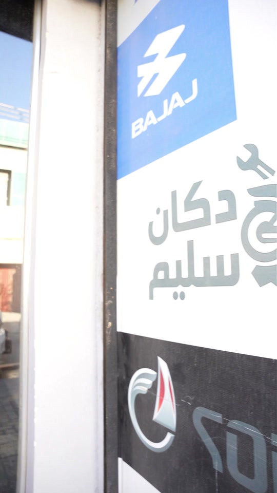 للتستفسار اكثر يرجى مراسلتنا📩على الرقم👇👇 *********** قسم مبيعات الدراجات عنوان المعرض:بغداد الدورة الميكانيك شارع الساعاتي
