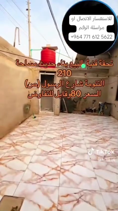 بيت للبيع وقف سني مسجل مساحته 210م بالتنومه يتكون من غرفتين ودوانيه وهول جبير وصحيات بناء جديد السقف كونكريت ***********
