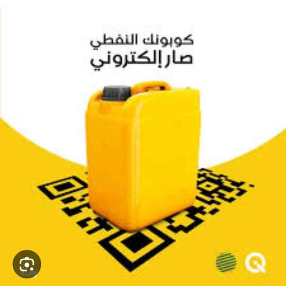 الكوبون النفطي 

للحجز مراسلتنا على واتساب ***********

سعر تقديم 10الف دينار وحنى بخدمتكم 

اي شخص يريد يقدم على الكوبون النفطي لا يروح سوق ولا مكتب ولا يستسنخ انت في بيت وحنى نسويلك ماستر كارد ونفعله لك ونربط البطاقه تومنيه في البرنامج ونسويلك سوبر كي إذ ماعندك ونطلع ماستر كارد إذ ماعندك ونفعل البرنامج ونربط البطاقه تومنيه في الكوبون النفطي كل هذا فقط 10 الف دينار 

سارع بحجز الالكتروني 

للحجز مراسلتنا على واتساب ***********

