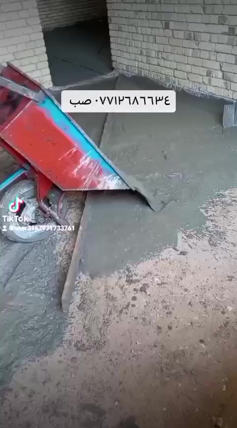 السلام عليكم شباب احنه جماعت الصب اختصاص عملنه تصليط السطوح شرط الماي بل مرزاب وختصاص عملنه ايضاً تنضيف الارضيات من الإنقاذ مع الحدل ورش المبيد والصب داخل البصرة ***********
