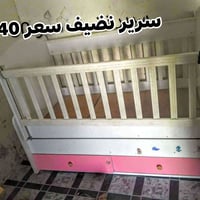 كاروك • نضيف • اثاث اطفال