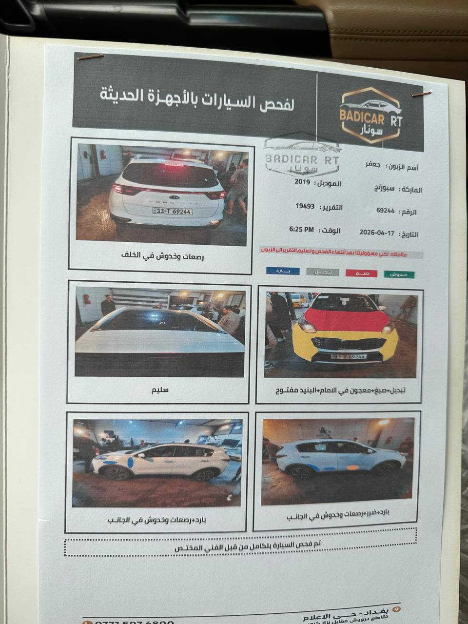 السلام عليكم
كيا سبورتج موديل 2019 خليجي 
سقف بانوراما 
رقم بغداد 
تحكم استيرن 
مري شفط 
كير ومكينه كفاله 
تبريد قطعتين 
ماشية 98 الف
لون ابيض
سيارة خير من الله 
سونار موجود بالمنشور 
السعر(185)
الرقم ***********
مكاني بغداد
