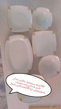 طقم سفرة • بلا عيوب • مستعمل
