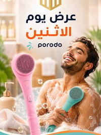 ليفة شحن • porodo • ضد الماء