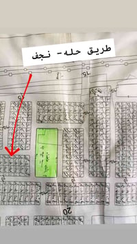 قطعة ارض للبيع • ارض للبيع التاجية • اراضي بابل • طابو صرف • ارض 200 م...