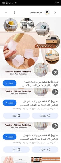 ديكور • مع التوصيل