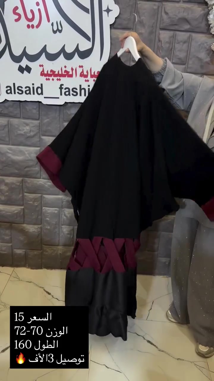 ازياء ستايل الخليجيه
للعبايات الخليجيه 
العنوان : الناصريه 📍
تابعي الستوري 
خدمة التوصيل جميع محافظات العراق توصيل 5الف فقط 🚕

للحجز مراسلتنا خاص او انستا مثبت بلبايو 👗👗


**إذا كنت صاحب هذا الإعلان وتريد حذفه لأي سبب، رجاءا أرسل رسالة إلى الدعم الفني**