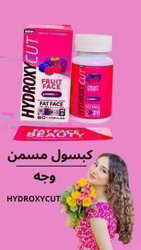 هايدروكسي • مسمن وجه • جلوتاثيون كولاجين