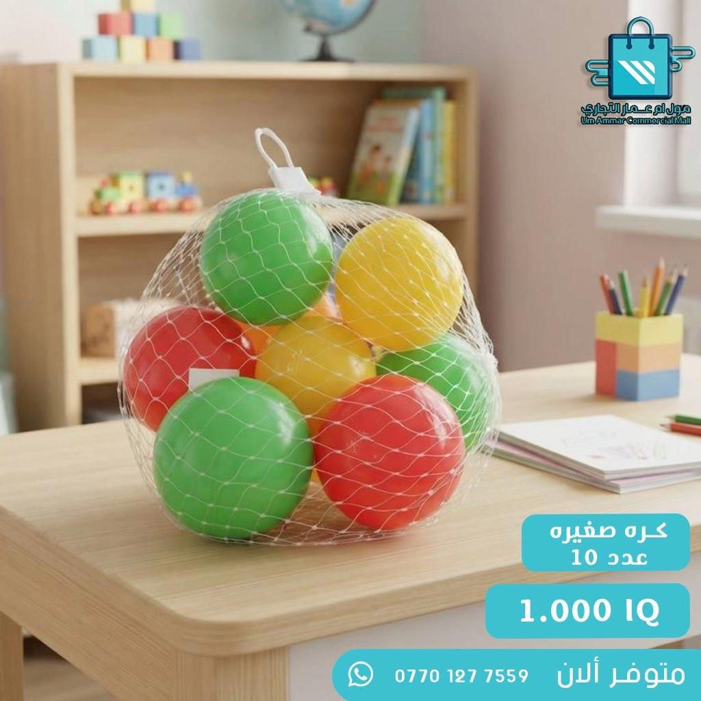ألعاب جديدة وصلت … لا يفوتكم أجمل التشكيلات• #العاب #العاب_اطفال #مول_ام_عمارالتجاري 
