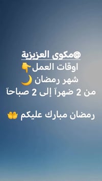 غسيل مفروشات • توصيل مجاني • العزيزيه النخيل