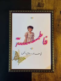 لوحة اسم • مطرزة بالورد • تصميم حسب الطلب