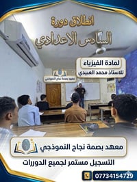 يسر معهد بصمة نجاح النموذجي 💙🗓️  بأعلان عن فتح باب التسجيل وحجز المقاع...