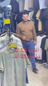 سوق هبهب • شارع المجمعات • ازياء