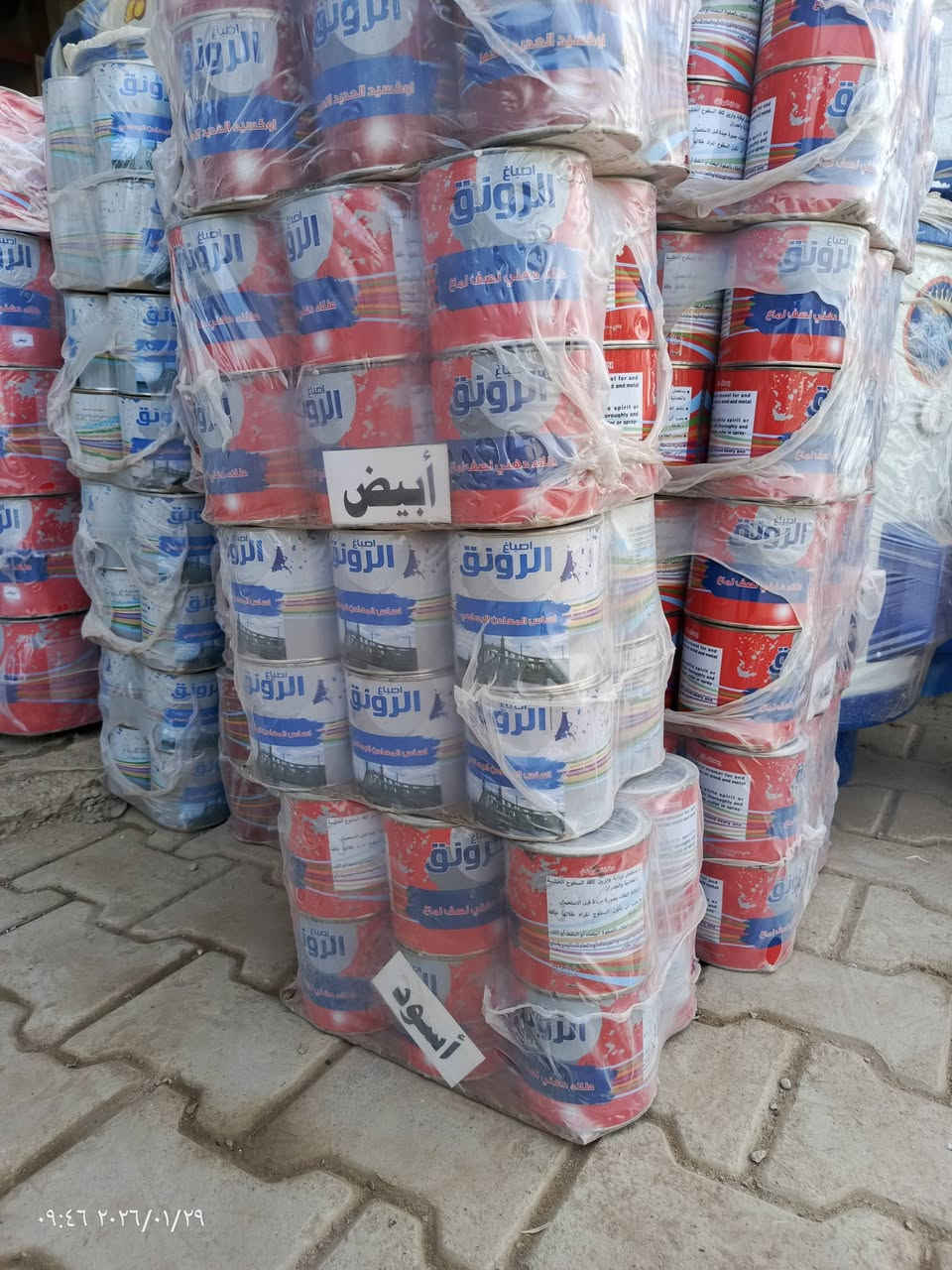 صبغ 1لتر اساس +ابيض السيت ب21.000
كلن صبغ ابيض السيت 27.000
كلن صبغ اساس احمر +رصاصي ألسيت 25.000

***********
توصيل كل المحافضات
