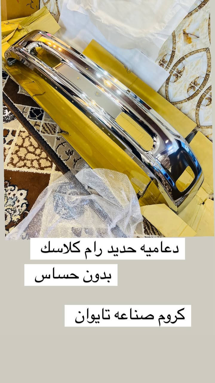 محل تيسير يوكن 

وصول وجبه جديده من ادوات رام كلاسك و رام شكل جديد 
ورام 2025-2026 

العنوان بغداد سنك مقابل كراج طوابق 

متوفر خدمه توصيل ليجمع المناطق والمحافظات 

الاسعار راسني واتساب وبخدمه 
***********
