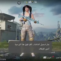 مكاني • بغداد • قابل تفاوض