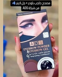 ايلاينر جل • مصحح الحاجب • بعقوبة