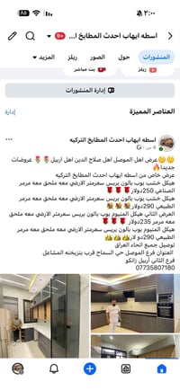 صورة • خزائن • ديكور