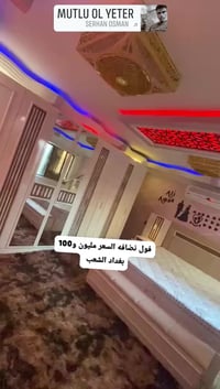 غرفة • فول نضافة • بغداد الشعب