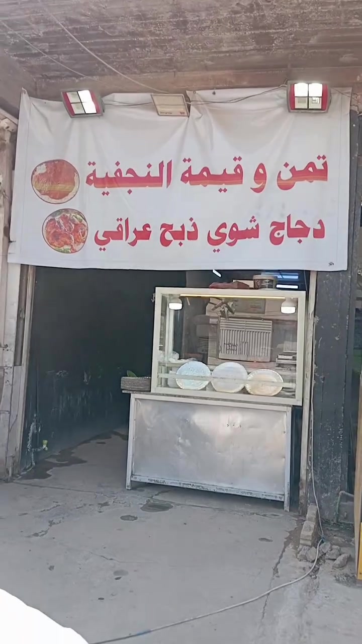 سلام عليكم من رخصة الادمن مطعم للبيع شارع مطار قرب باب الخروج دجاج شوي وتمن ومروقات وقيمة فقط تفاصيل اكثر اتصل أو واساب ***********
