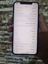 آيفون اكس اس ماكس • ٢٥٦ • بطاريه ٧٦٪