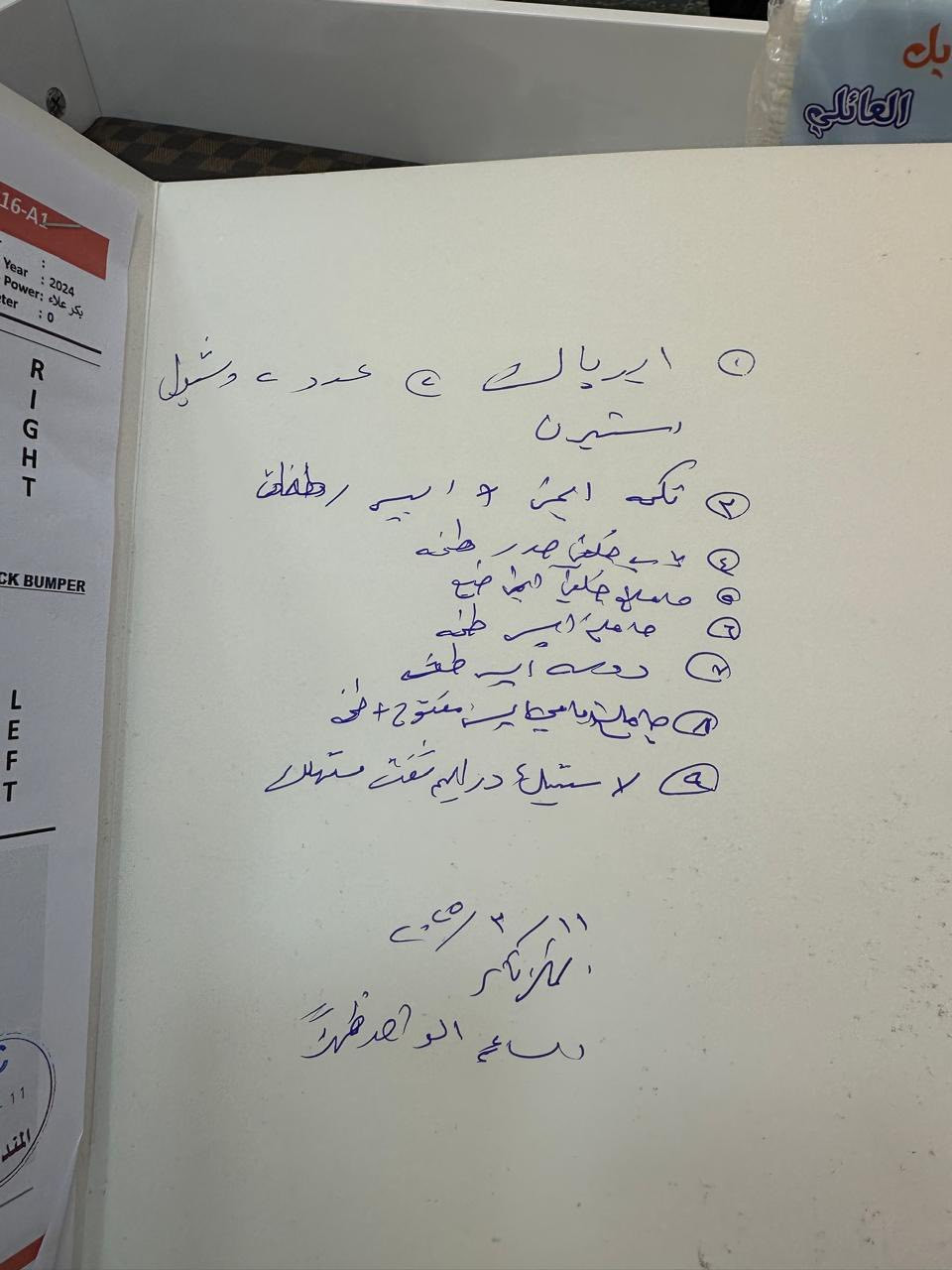 سلام عليكم
للبيع فورتي ٢٠٢٤ 
اللون نفطي
بيها أربع قطع 
سونارها موجود
ماشيه 29ml
السعر ١٢٠ ورقه وبيها مجال
الرقم: ‭٠٧٨٨ ٦٥٥ ٢٥٨٤‬
