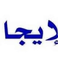 مجمع الاميرات الاول • دار للايجار • ٢٠٠م