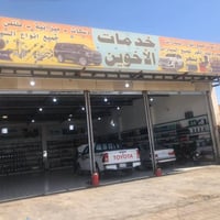 كراج سيارات الرمادي • تصليح سيارات الرمادي • حدادة سيارات الرمادي • مي...