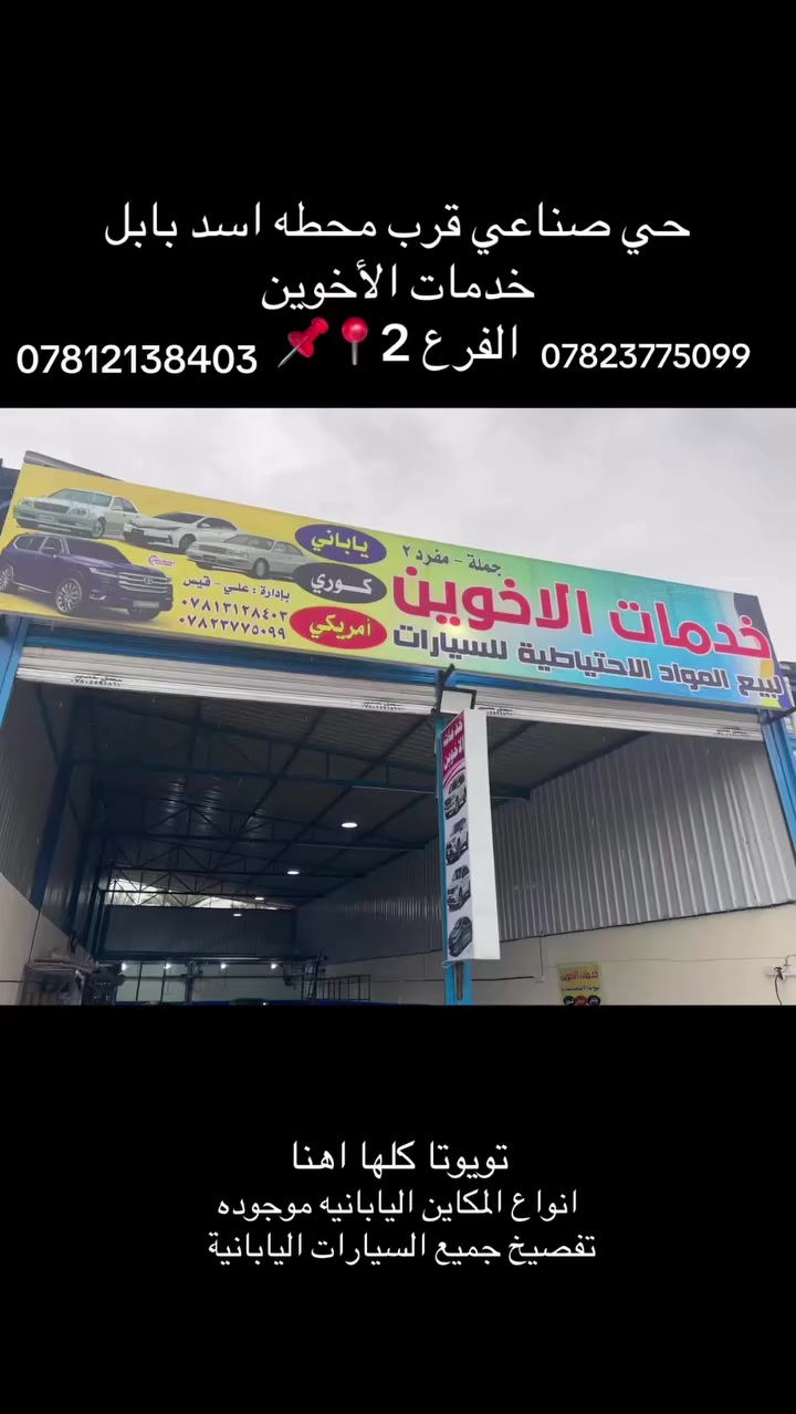 خدمات الأخوين 2 علي ابو قيس


**إذا كنت صاحب هذا الإعلان وتريد حذفه لأي سبب، رجاءا أرسل رسالة إلى الدعم الفني**