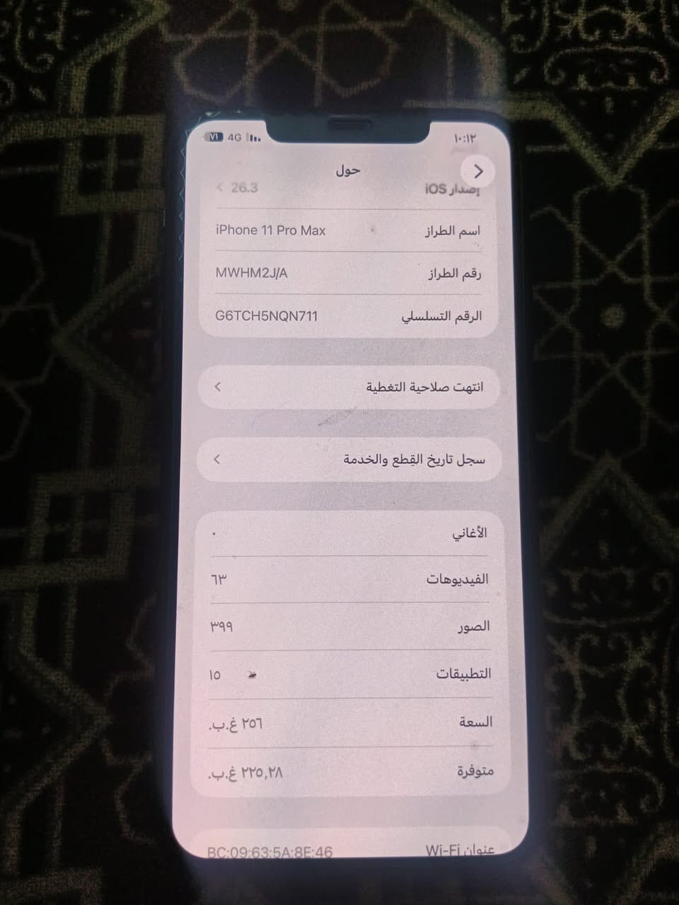 السلام عليكم مبايل للبيع ١١برو ماكس
ذاكرء٢٥٦
جهاز مكفول 
نضيف كلش 
بطاريه ٧٦
جديد كرتونه ويا 
السعر ٣٧٥
مكاني كربلاء


**إذا كنت صاحب هذا الإعلان وتريد حذفه لأي سبب، رجاءا أرسل رسالة إلى الدعم الفني**