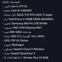 تجميعة كاملة • شاشة • استخدام قليل