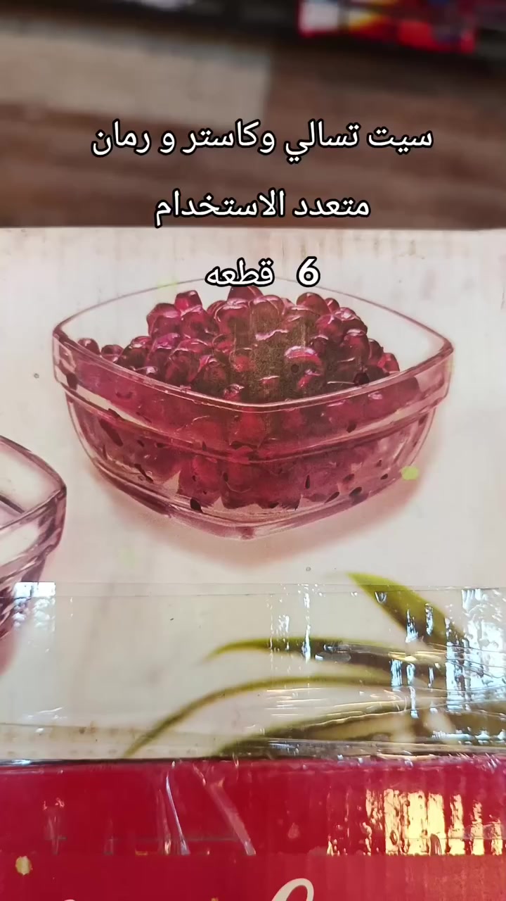 زجازج بانواعه اتوفر 
العنوان بغداد الغدير شارع التوت محل حاجه الف يوسف ***********
