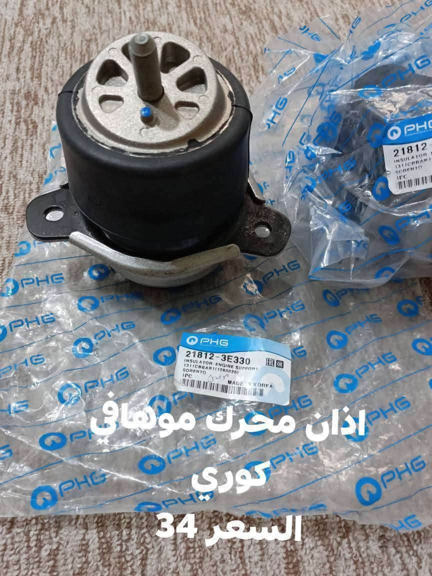 السلام عليكم
اذان محرك  موهافي كوري 
النجف الاشرف حي الصناعي بلوك الثالث 
***********
يوجد توصيل لجميع المحافظات
