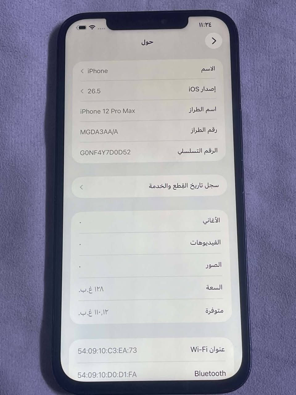 للبيع ايفون 📱 12 برو ماكس الجهاز كلشي شغال بي مبدل شاشه وبطاريه
ذاكرة 128 وبطارية 100 والشاشة ثلاث خيارات 
فيس ايدي متوقف والفلاش ما يشتغل فقط 
السعر 250 موجود توصيل 🚚 لجميع المحافظات العراق


**إذا كنت صاحب هذا الإعلان وتريد حذفه لأي سبب، رجاءا أرسل رسالة إلى الدعم الفني**