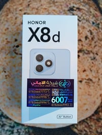 هونر X8d • ٢٥٦/٨ • حي المعلمين