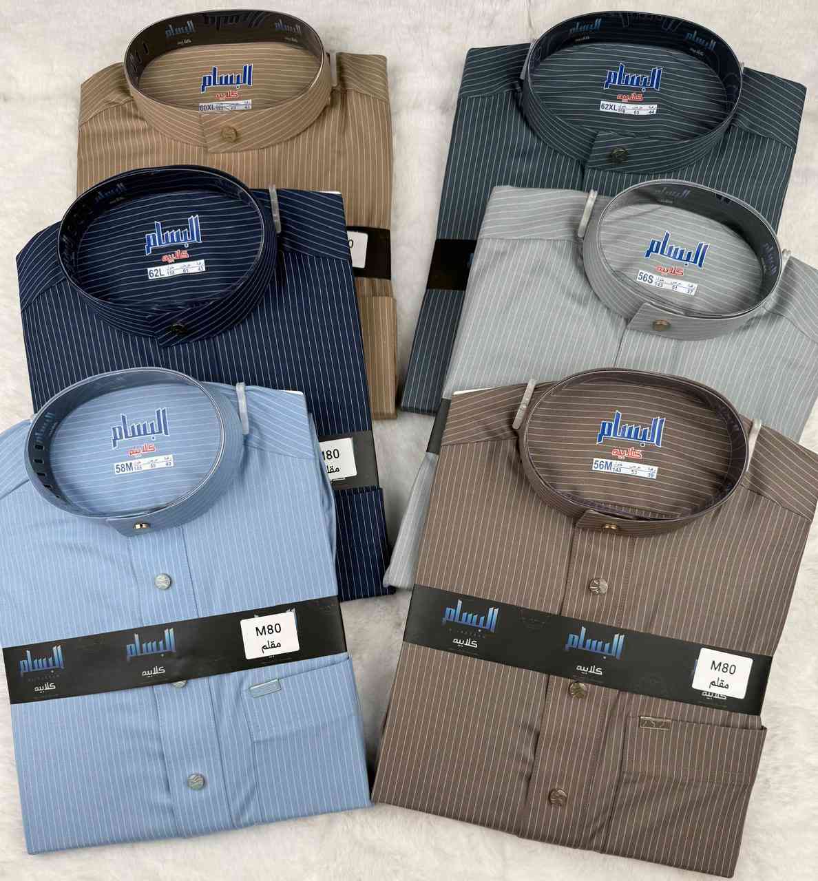 مول انيس
جديدنا اليوم من قسم الزي العربي 👇
وصول وجبه جديده كلبيات رجالي وشبابي شي فول وحصري

وسعار بلاش فلس ونص كل موديل وسعره 🔥

وحياكم الله زورونا تجدون كل ماهو جديد ومميز 
العنوان قضاء الشرقاط الساحل الايسر اسديره وسطى الشارع العام


**إذا كنت صاحب هذا الإعلان وتريد حذفه لأي سبب، رجاءا أرسل رسالة إلى الدعم الفني**