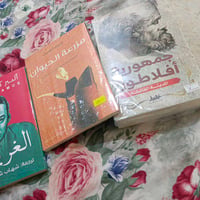 كتب • نضيفه • بعقوبه شفتة